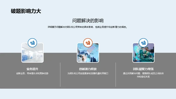 化学探索之旅