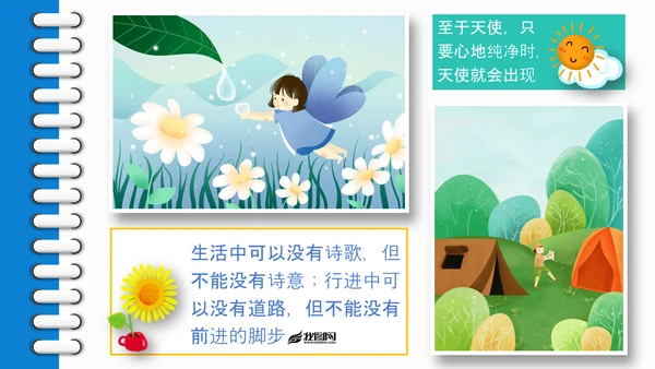 六一儿童节快乐旅行卡通可爱PPT模板