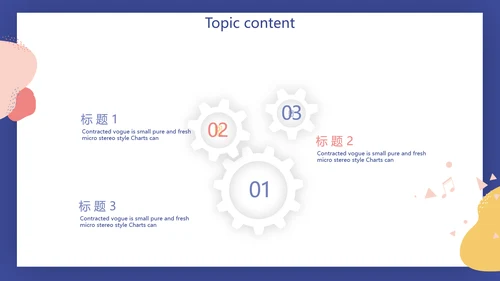 蓝色卡通儿童音乐课教学设计主题动态PPT模板
