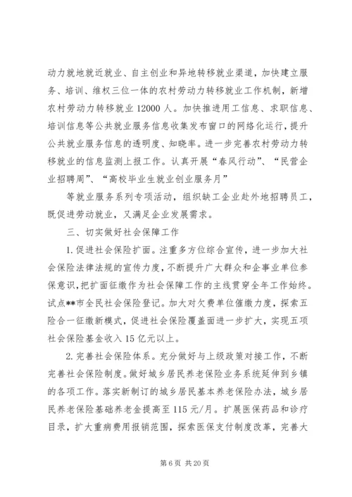 篇一：XX年社保局劳动监察分局工作计划.docx