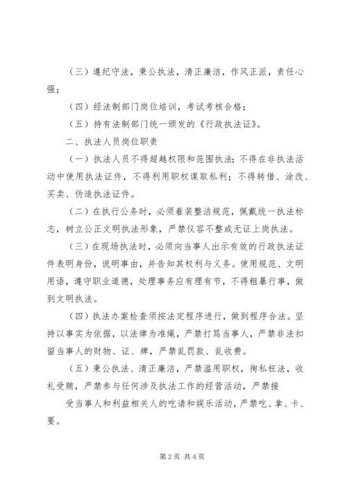 商务综合行政执法支队工作汇报材料 (4).docx