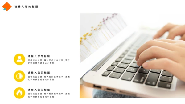 公司宣传项目简介产品介绍通用PPT模板