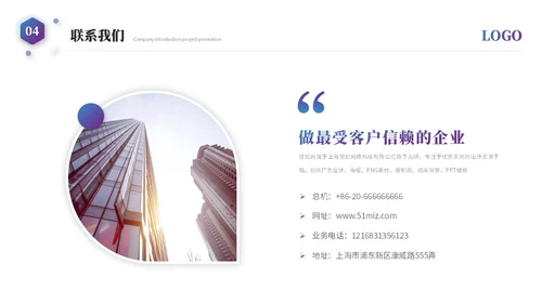 大气简约科技风公司介绍企业介绍企业宣传产品介绍ppt模板科技公司介绍