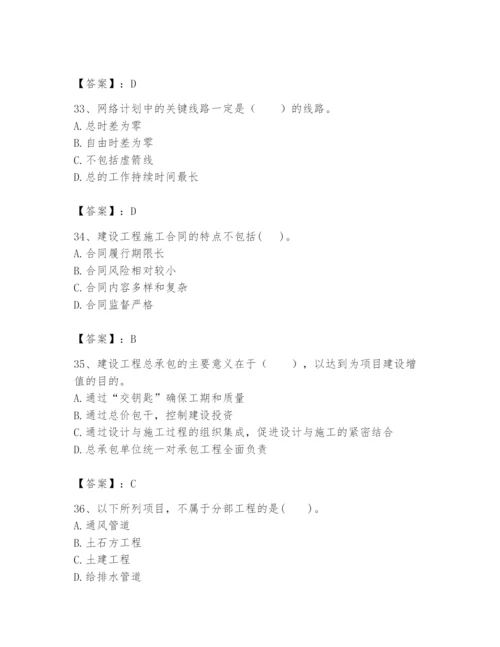 2024年初级经济师之初级建筑与房地产经济题库及参考答案【综合题】.docx