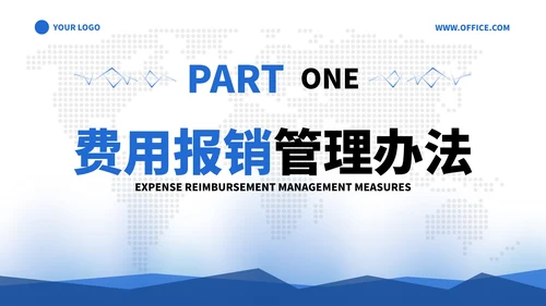 高级蓝色现代几何商务财务报销流程培训课程PPT模板