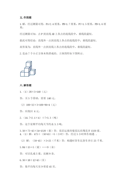 苏教版四年级上册数学期末卷精品【夺冠系列】.docx