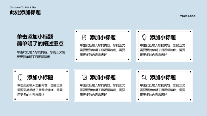 蓝色简约城市规划专业毕业答辩PPT演示模板