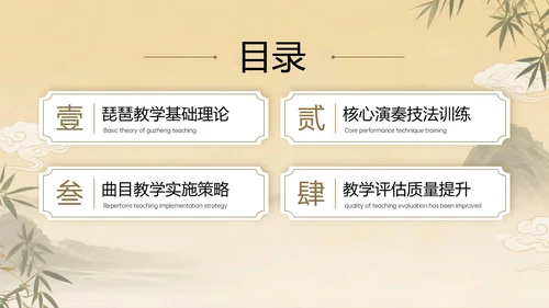 棕色系中国风关于演奏古筝教学计划主题PPT模板