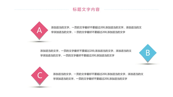 卡通简约母婴护理工作报告动态PPT模板