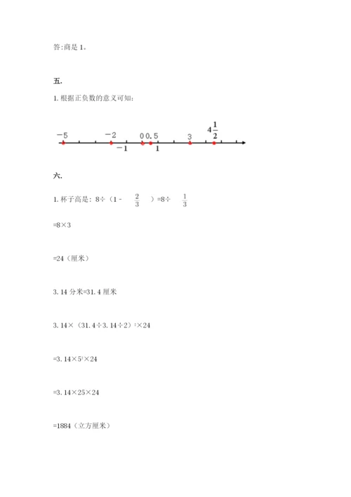北京海淀区小升初数学试卷带答案（黄金题型）.docx
