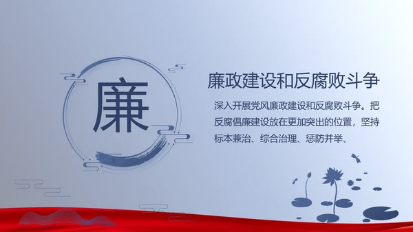 开展蓝色党员学习教育培训动态PPT模板