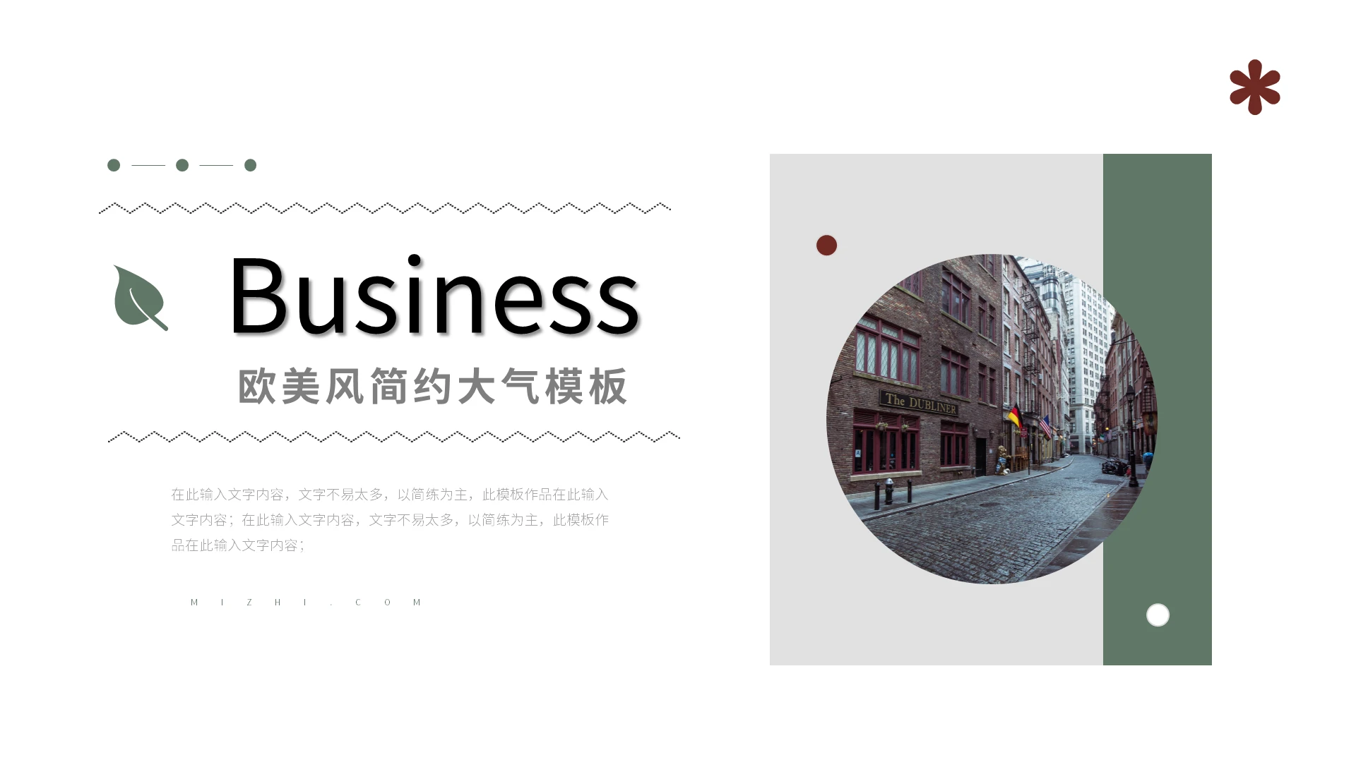 欧美风简约大气模板PPT模板宣传PPT动态PPT莫兰迪