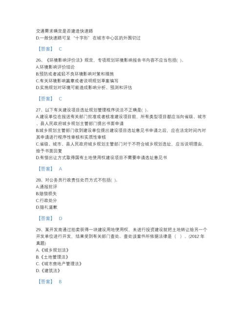 2022年云南省注册城乡规划师之城乡规划管理与法规高分题库及答案参考.docx