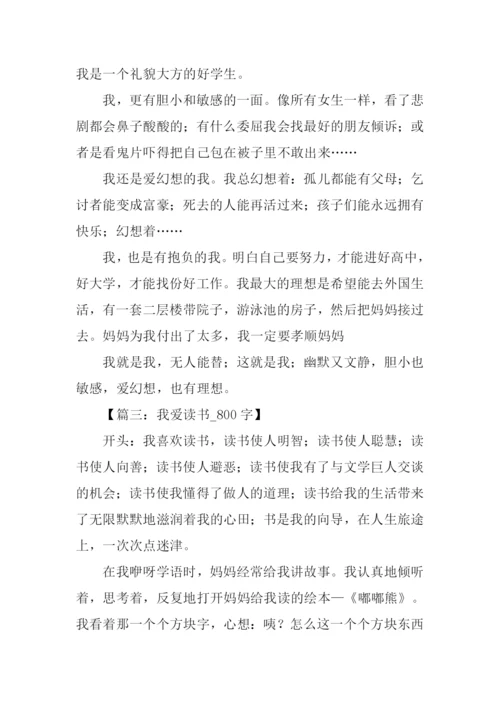 我作文开头0.docx