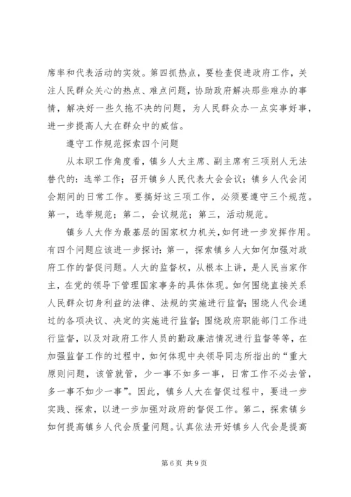 历届人大委员长正副总理政协主席政治局委员 (2).docx