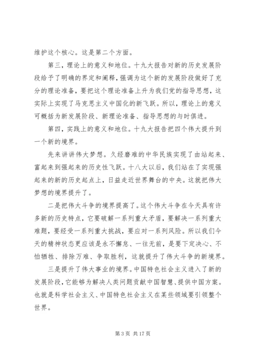 关于理想信念研讨提纲.docx