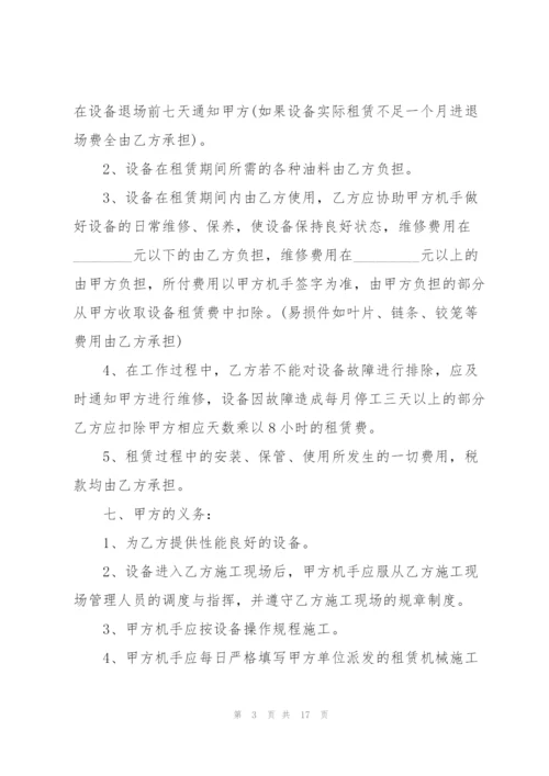 简洁版机械设备租赁合同模板.docx