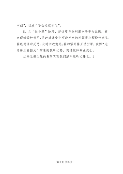 政治学习心得体会——陈井养_1 (3).docx