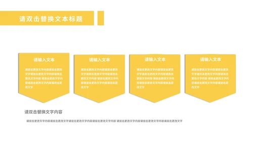 黄色简约风线条活泼员工总结汇报PPT模板