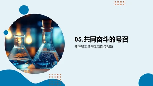 创新前沿：化学助力生物医疗