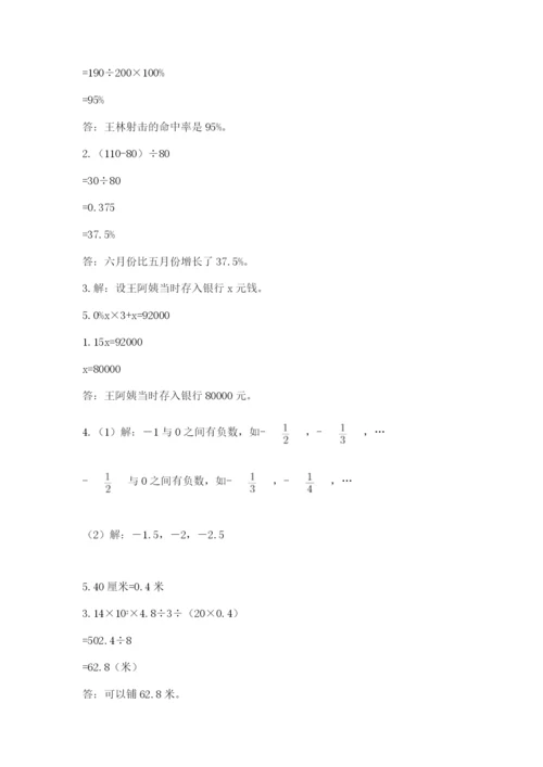 成都外国语学校小升初数学试卷附参考答案【突破训练】.docx