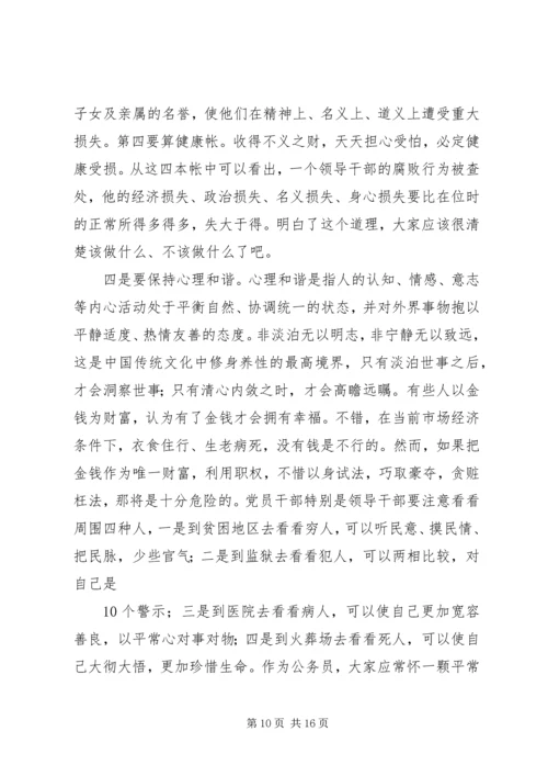 反腐倡廉形势分析报告(送审稿) (2).docx
