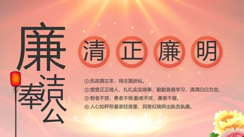 红色党支部村长选举换届大会年终工作总结PPT