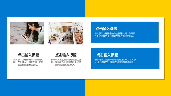 蓝黄商务个人简历通用PPT模板