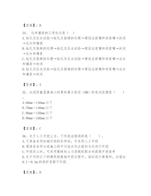 2024年一级造价师之建设工程技术与计量（水利）题库精品（夺冠系列）.docx