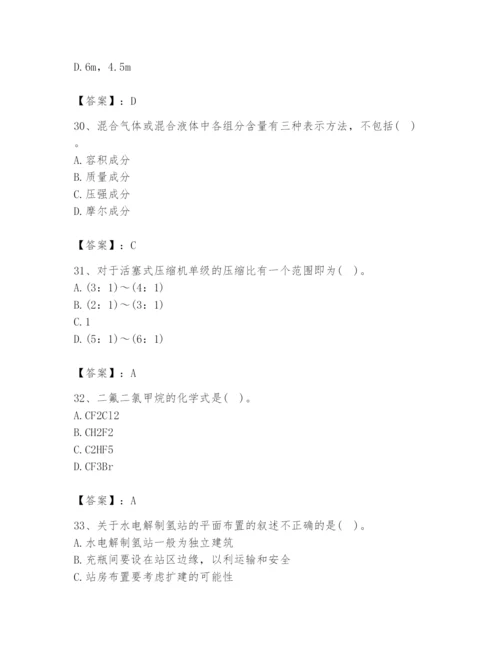 2024年公用设备工程师之专业知识（动力专业）题库ab卷.docx