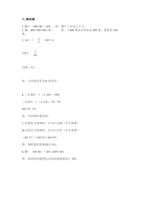 甘肃省小升初数学期末测试卷及一套答案.docx