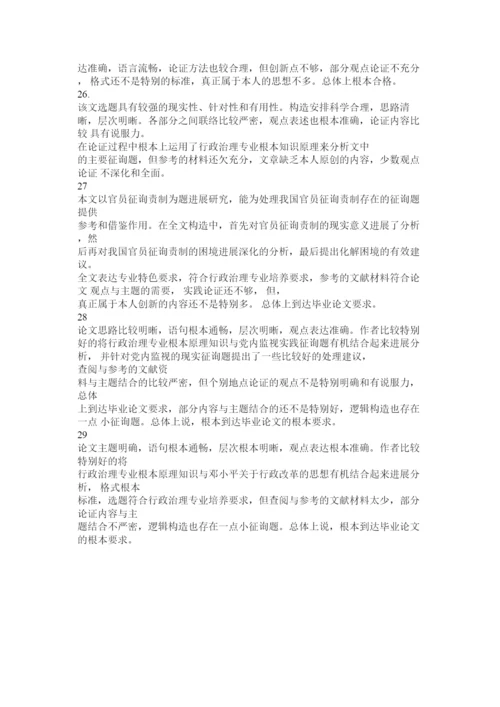 2022毕业论文怎么写精选.docx