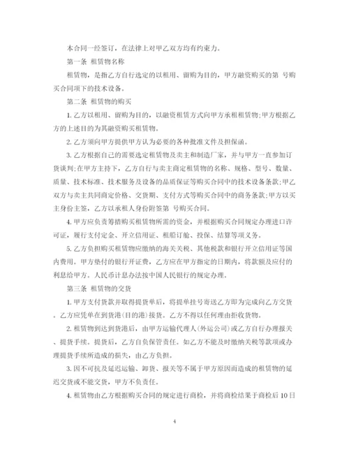 2023年融资合同样本.docx