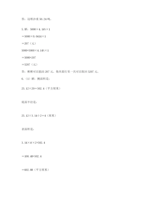 辽宁省【小升初】小升初数学试卷（名师系列）.docx