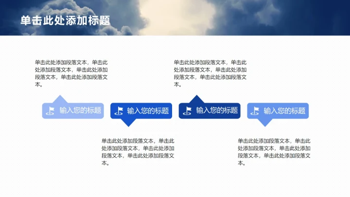 大气商务风总分关系PPT模板