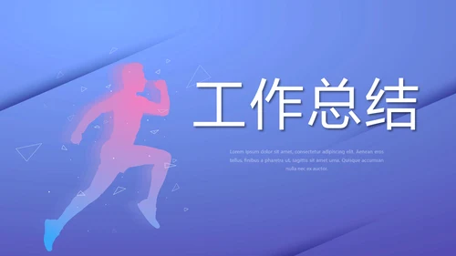 蓝色创意励志演讲动态PPT模板