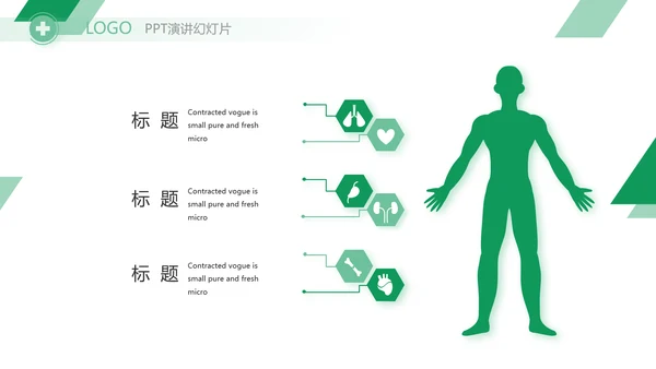 极简医疗临床护理教学总结动态PPT模板