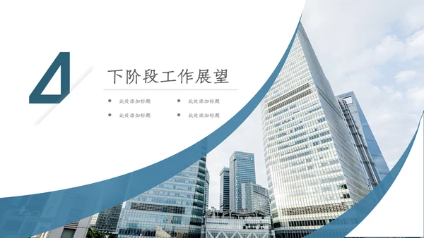2023年建筑工程公司工作总结汇报动态PPT