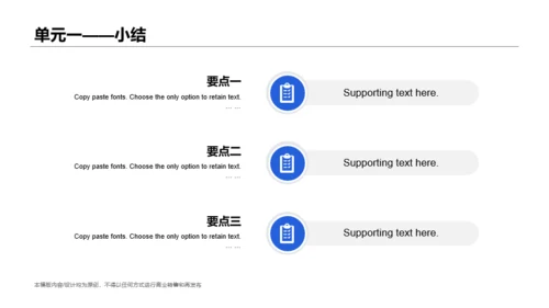 白色网络在线课程培训课件PPT案例