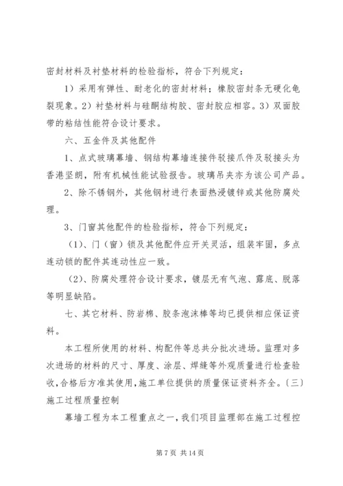 安全文明阶段评估报告 (5).docx