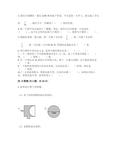 2022六年级上册数学期末考试试卷及答案（最新）.docx
