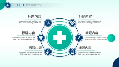 蓝色大气医疗医学年终工作总结PPT