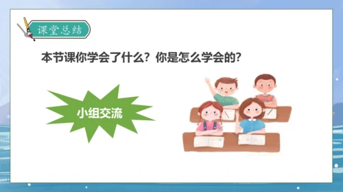 【核心素养】部编版语文四年级下册-24.“诺曼底号” 遇难记第1课时（课件）