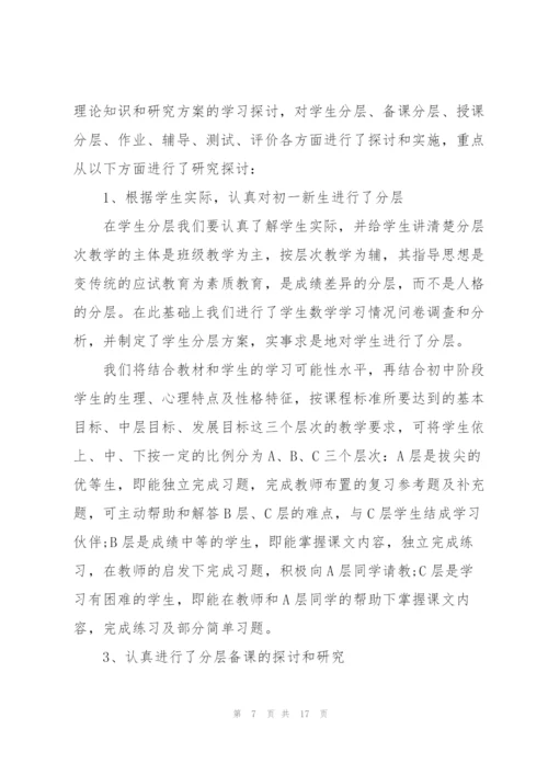 数学教学工作总结通用5篇.docx