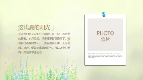 唯美致青春毕业季大学毕业纪念册电子相册动态PPT模板