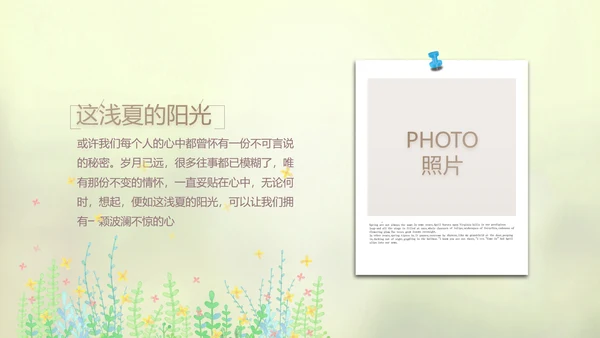 唯美致青春毕业季大学毕业纪念册电子相册动态PPT模板