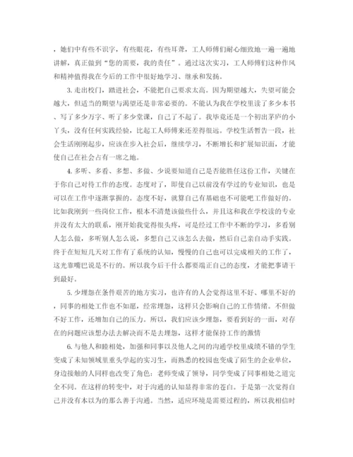 精编之实习个人工作总结范文.docx