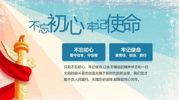 炫彩青春五四青年节共青团动态PPT