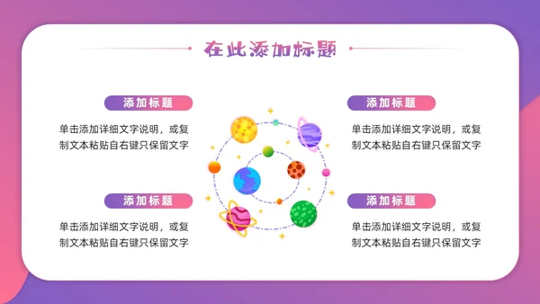 渐变剪纸卡通风神秘太空漫游太空相关主题PPT课件星球