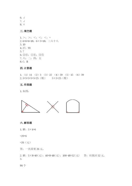 小学数学二年级上册期中测试卷含答案【a卷】.docx